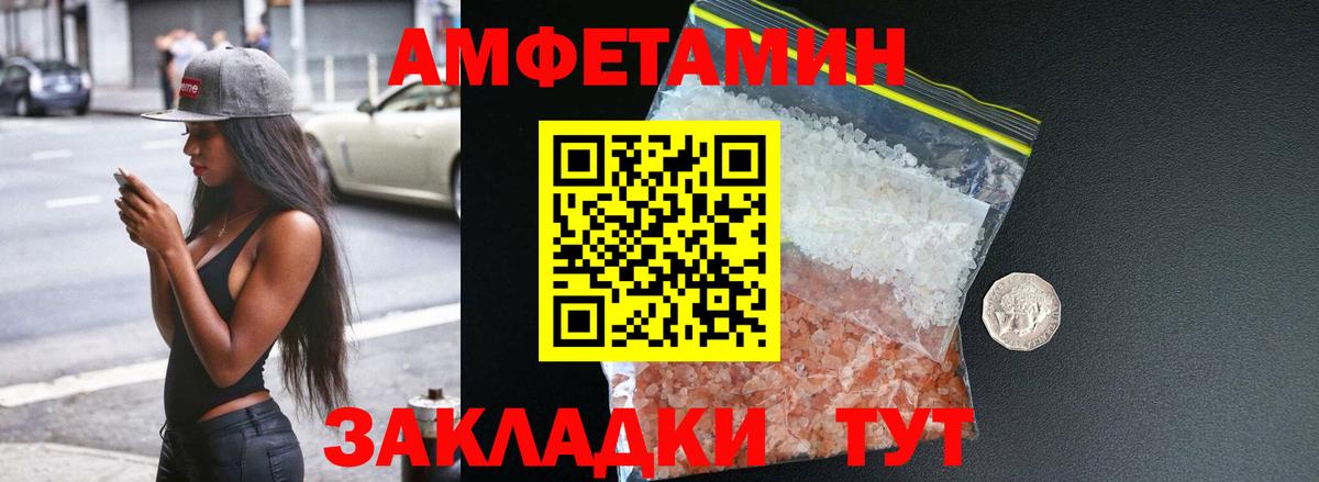 Amphetamine Premium Апрелевка