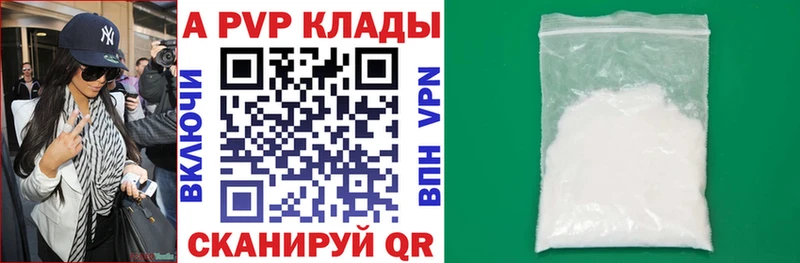 Альфа ПВП кристаллы  Апрелевка 