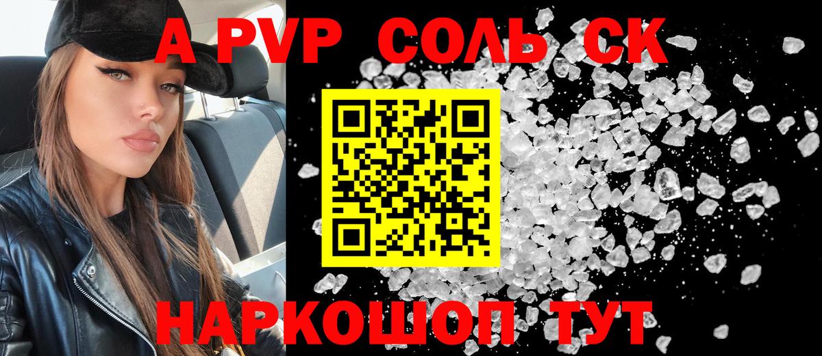 Alpha PVP СК  Апрелевка  А ПВП крисы CK  A-PVP СК КРИС 