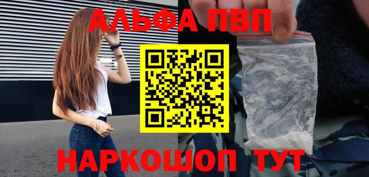 Alpha-PVP СК КРИС  A-PVP  Апрелевка  Alpha PVP Соль  Вход с VPN 