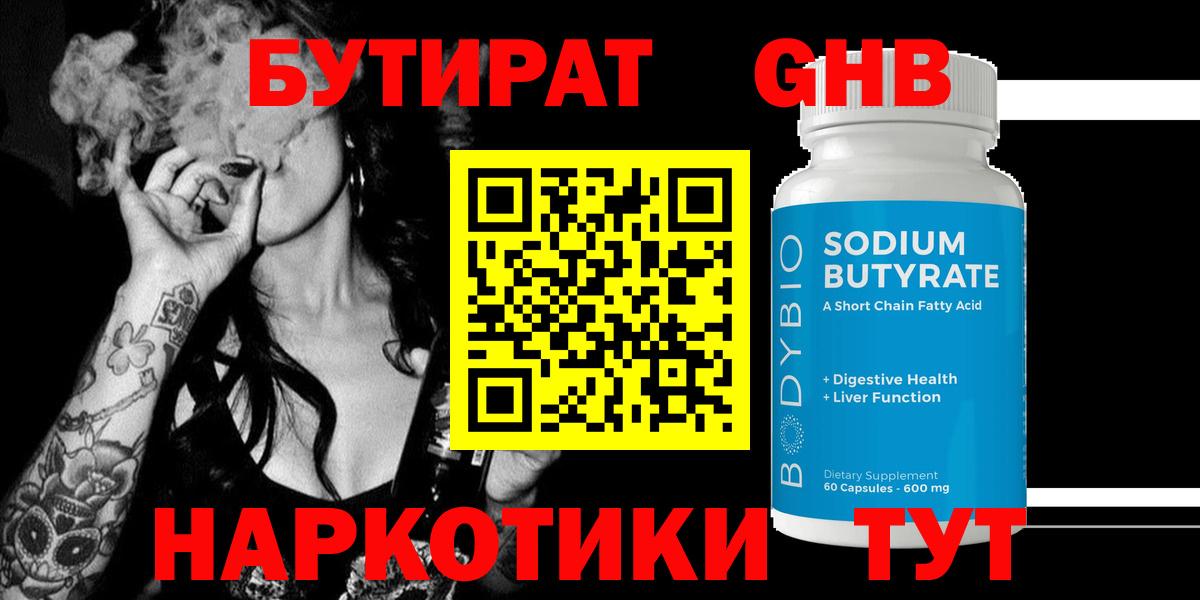 Апрелевка  БУТИРАТ  Вход с VPN  БУТИРАТ 1.4BDO 