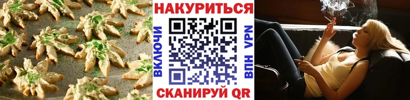 мега как зайти  Апрелевка  Печенье с ТГК марихуана 