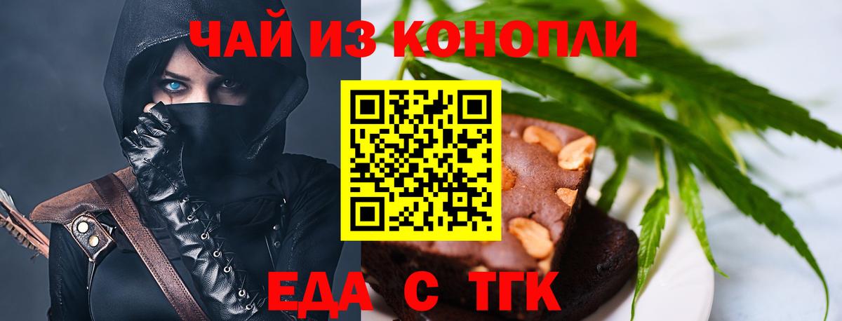 Canna-Cookies конопля  Вход с VPN  Апрелевка 