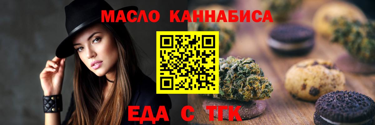 Еда ТГК конопля  Апрелевка 