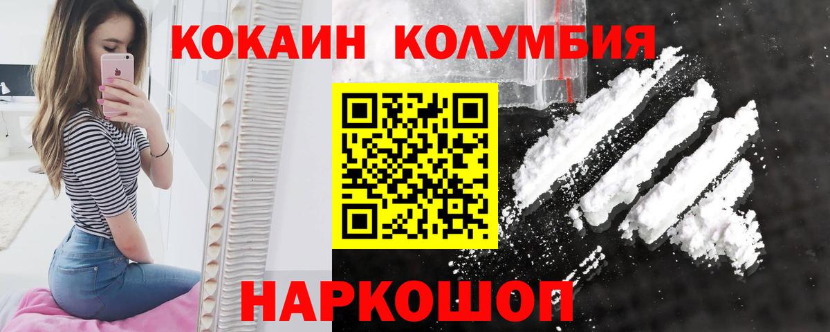 Cocaine 99% Апрелевка