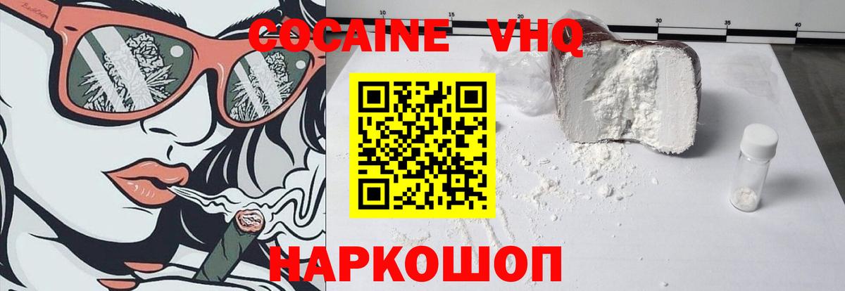 купить наркоту  Cocaine 99%  Cocaine  Вход с VPN  Апрелевка 