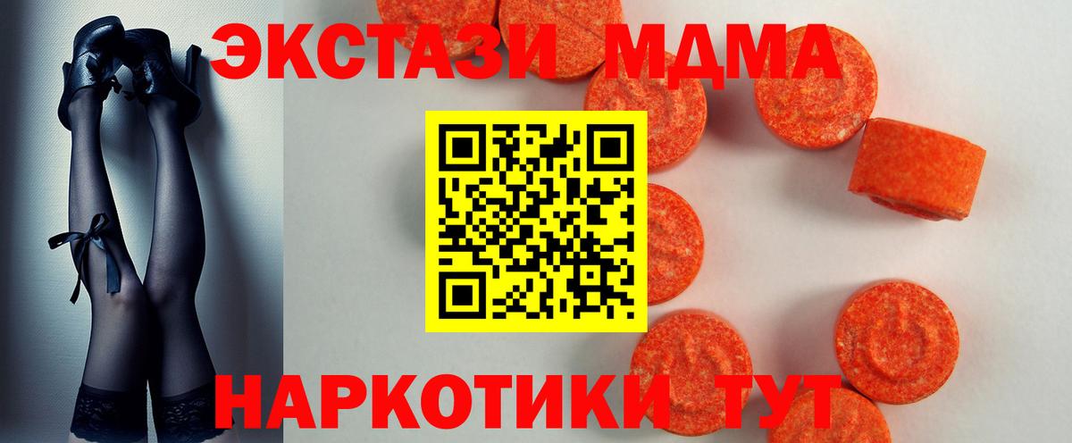 kraken онион  Вход с VPN  Апрелевка  Экстази  Ecstasy XTC  Экстази 250 мг 