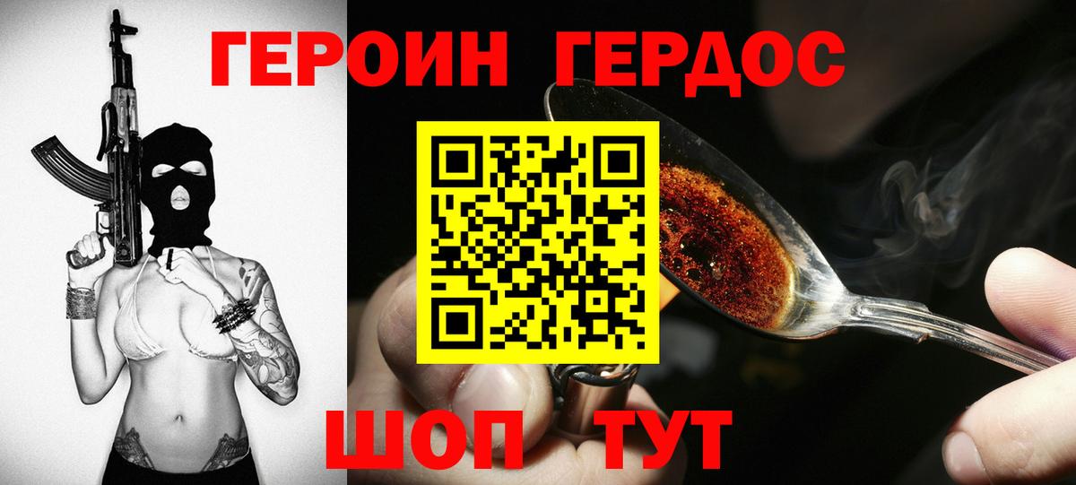 Героин белый Апрелевка