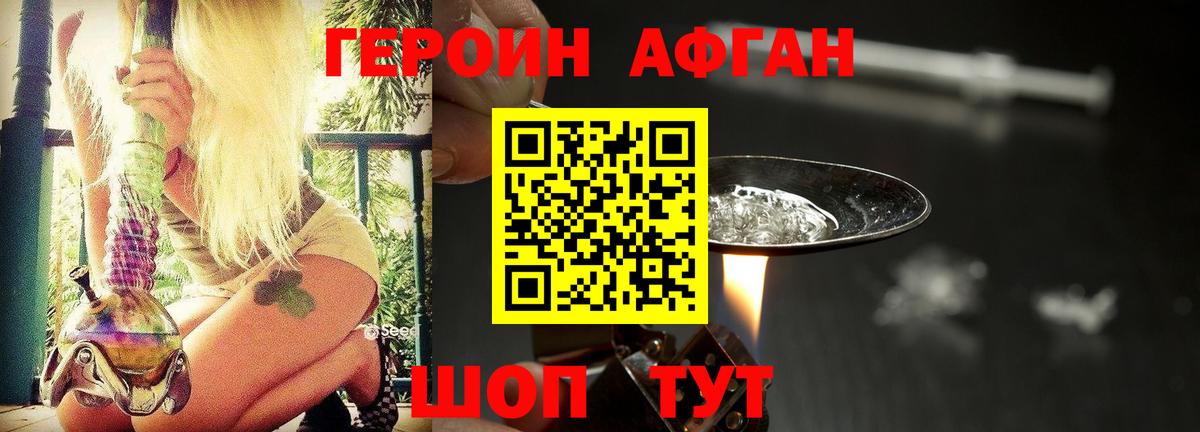 Героин Heroin  Вход с VPN  Апрелевка 