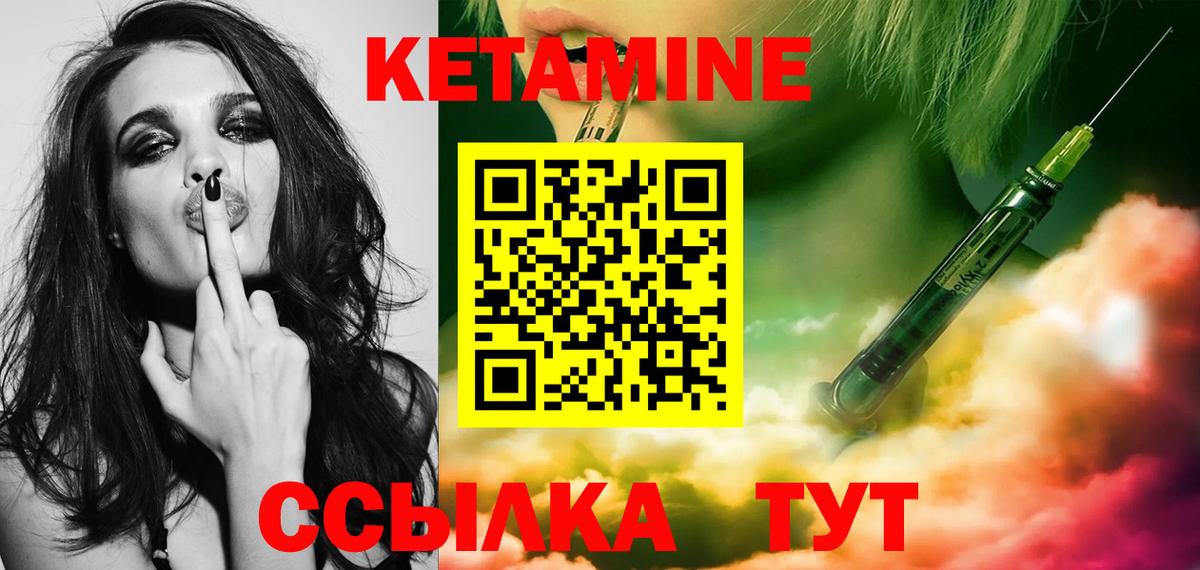 Кетамин ketamine  Апрелевка  Кетамин VHQ 