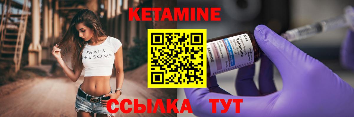 Кетамин VHQ  Вход с VPN  КЕТАМИН ketamine  гидра как войти  Апрелевка 