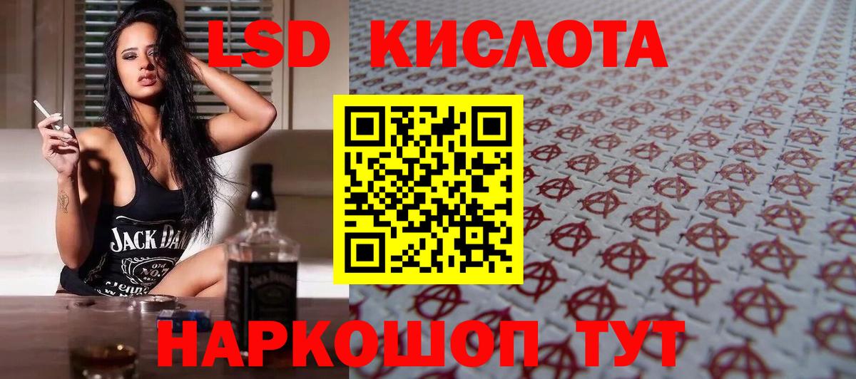 LSD-25 экстази кислота  Лсд 25 экстази кислота  ЛСД экстази  Вход с VPN  Апрелевка 