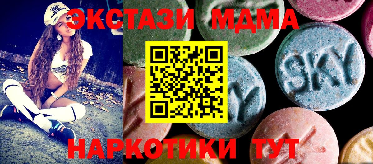 МДМА VHQ  MDMA Molly  МДМА  Апрелевка 