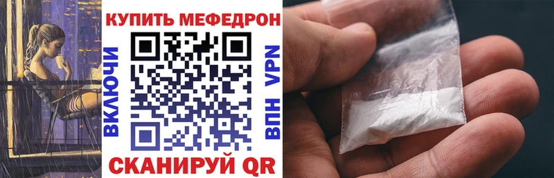 купить   Апрелевка  Меф VHQ 