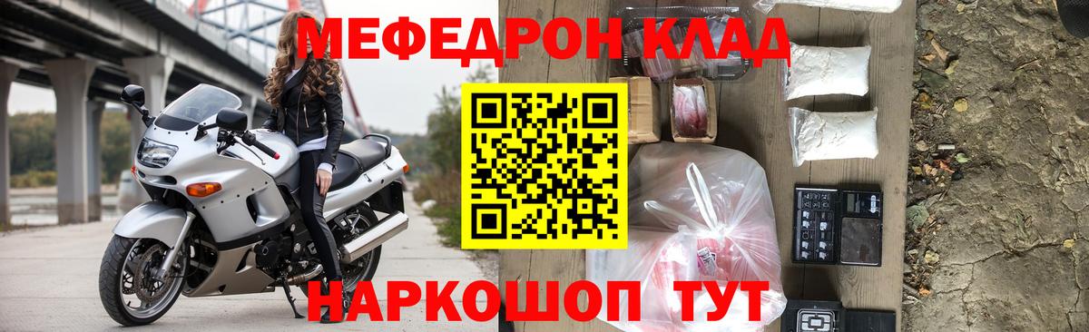 Меф мука Апрелевка