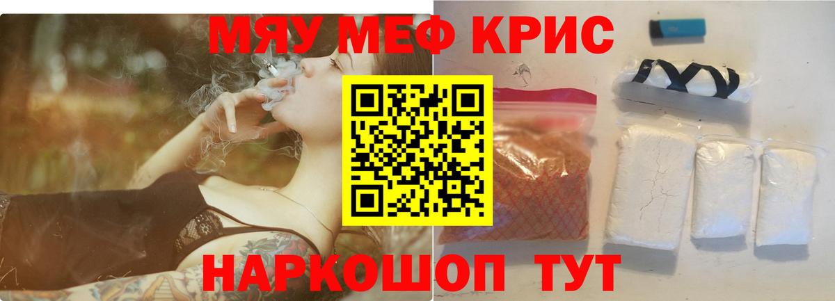 Мефедрон  Меф VHQ  Апрелевка  Меф кристаллы 