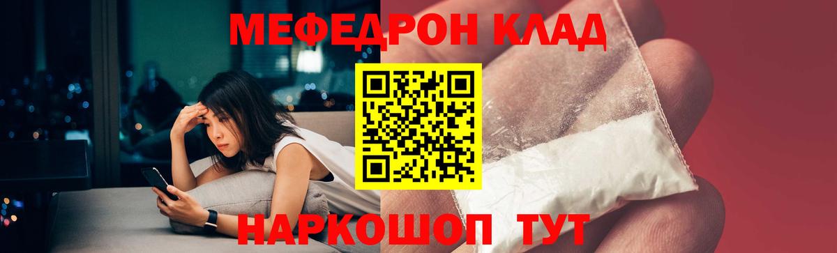 МЕФ  Вход с VPN  Мефедрон  где купить   МЕФ мука  МЯУ-МЯУ mephedrone  Апрелевка 