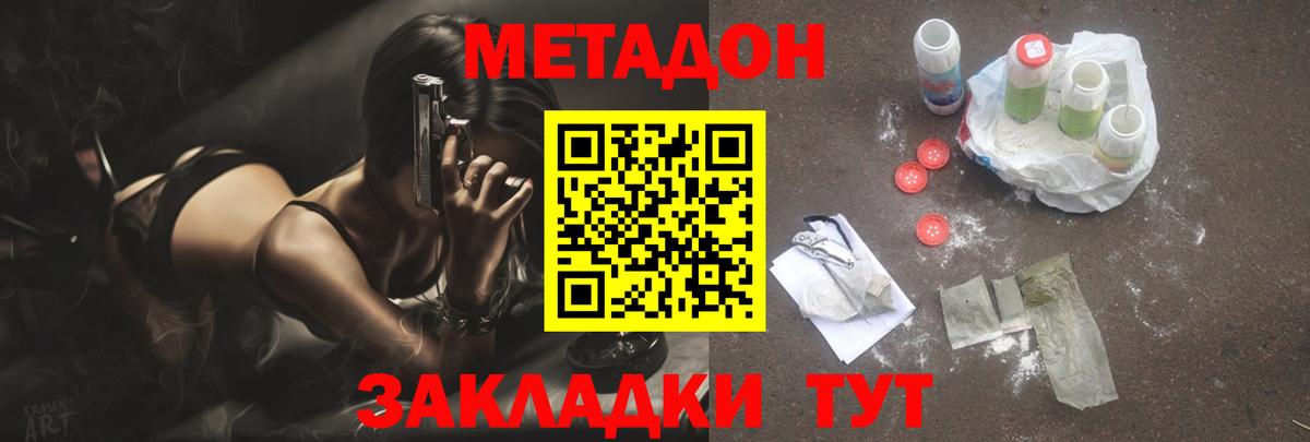 МЕТАДОН VHQ  мориарти состав  Вход с VPN  Апрелевка  МЕТАДОН мёд 
