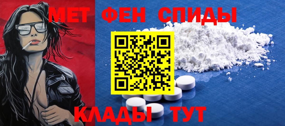 МЕТАМФЕТАМИН пудра  Метамфетамин  Апрелевка  Вход с VPN 