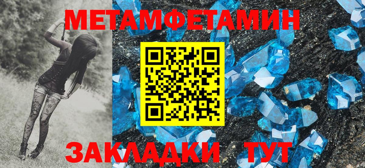 Первитин Декстрометамфетамин 99.9% Апрелевка