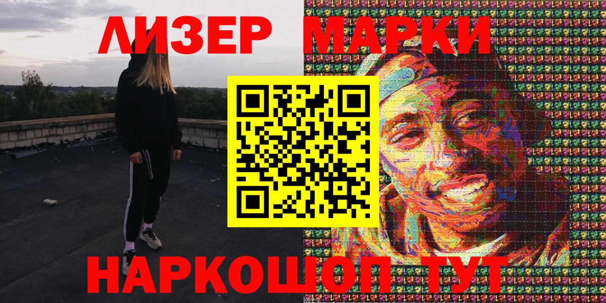 Наркотические марки 1,8мг  Вход с VPN  Апрелевка 