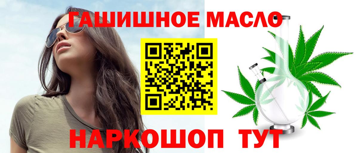 где купить наркоту  Вход с VPN  Апрелевка  Дистиллят ТГК гашишное масло  ТГК концентрат 