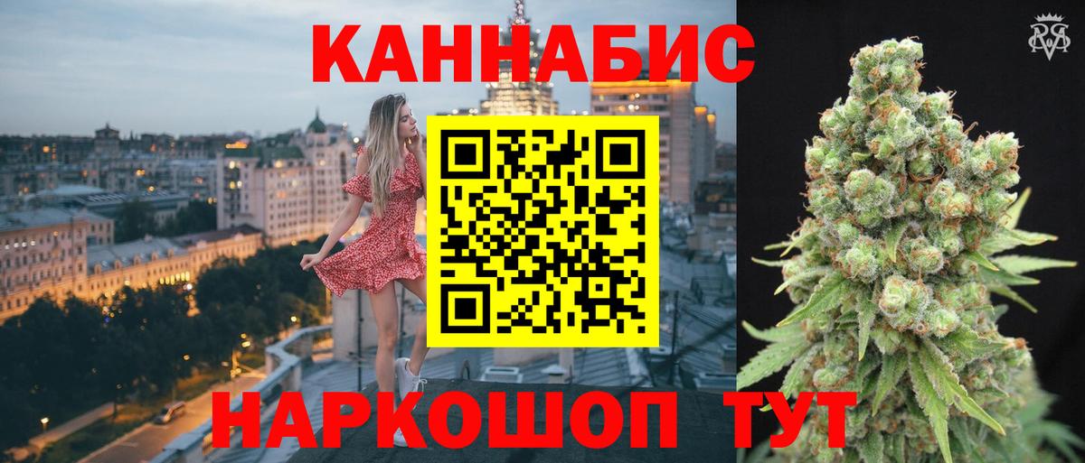 МАРИХУАНА White Widow Апрелевка